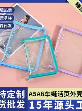 韩国Thence平替款透明黑色闪粉拉链6孔活页笔记本ins追星手账本