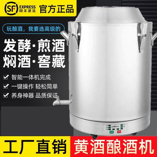 奥尼亚60升不锈钢黄酒酿酒器果蔬发酵机粮食发酵桶60升大容量