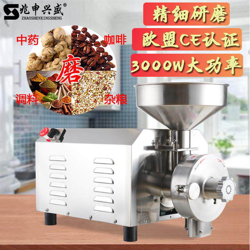 兆申兴盛3000W大功率电动商用药材磨粉机110v五谷杂粮研磨机