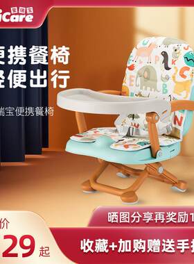 宝宝餐椅便携式儿童餐椅可折叠外出家用吃饭餐桌椅婴儿座椅子矮款