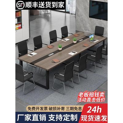 会议桌长桌简约现代办公桌椅组合会议室洽谈桌长条桌子小型工作台