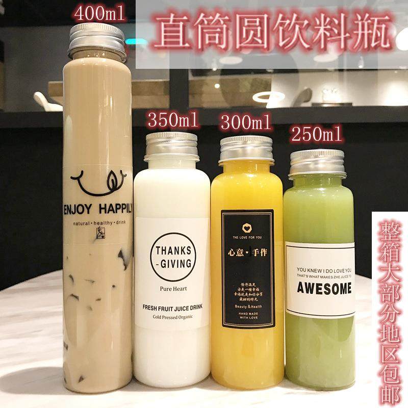 250-300-350-400毫升直筒圆形塑料瓶 奶茶果汁饮料瓶 餐饮外卖瓶