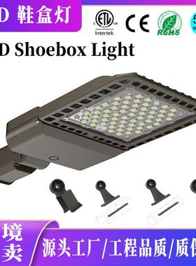 户外公路道路灯Shoebox 300W市政道LED路灯头庭院灯鞋盒灯ETL认证