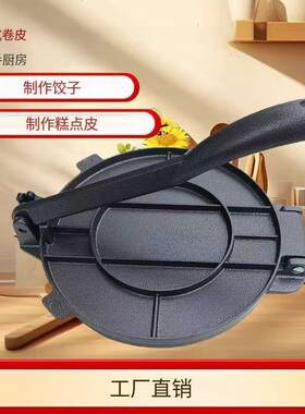 铝合金家用圆形压饼器手动名创乐趣墨西哥面饼玉米饼压面机压饼器