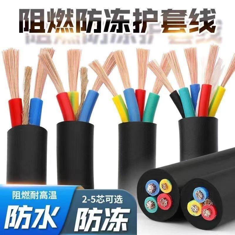 珠江电缆纯铜RVV家用电线软线2芯3芯1.5/2.5/4/6平方护套线电源线