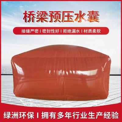 工程桥梁预压水袋 抗旱应急预压水袋 可折叠储水装运pvc车载液袋