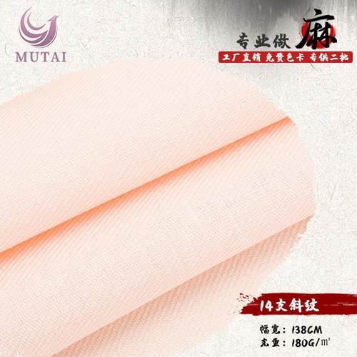 纯色苎麻面料春夏薄款素色文艺服装麻料衬衫裙装面料14支斜纹麻布