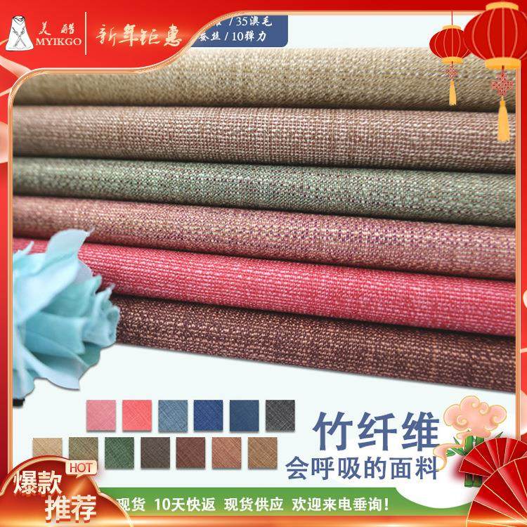 新品夏季竹纤维精纺澳毛彩色弹力男装女装套装美利奴面料混纺西装,纺织面料/辅料/配套,毛呢布料,淘宝优惠券,粉丝福利购,淘宝优惠卷