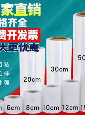 pe缠绕膜50cm包装膜拉伸膜打包塑料薄膜工业保鲜膜围膜自粘膜防护