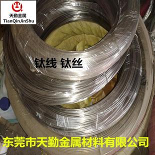 1mm 0.8mm TC4钛合金线直径1.0mm可调直 0.5mm 优质现货TA1纯钛丝