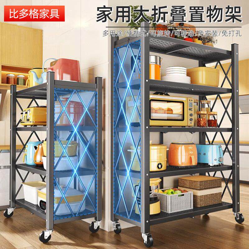 家用大折叠置物架落地式多层储物架厨房烤箱收纳架移动整理置物架