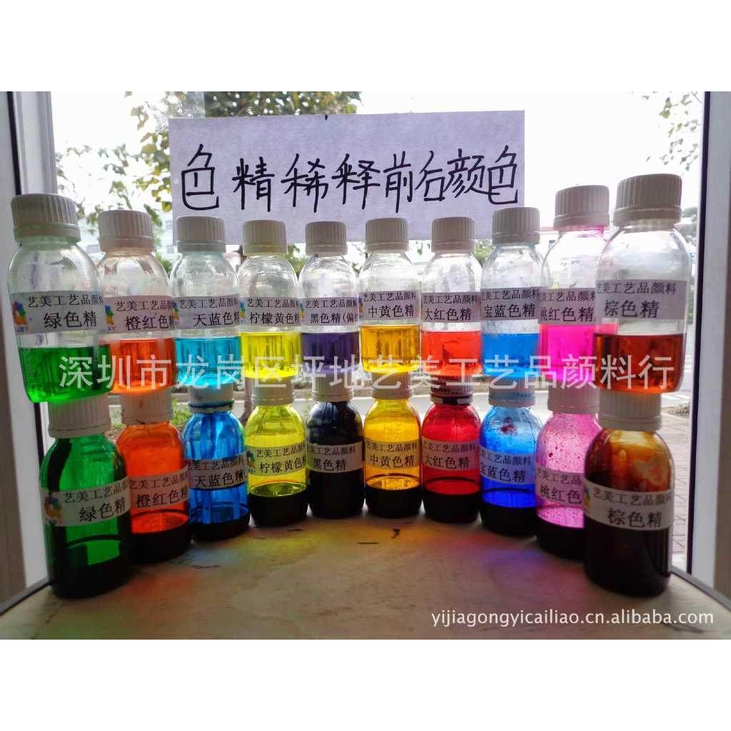 树脂滴胶用油性色精 油漆木器漆透明色精 硅胶用高浓度色精120克