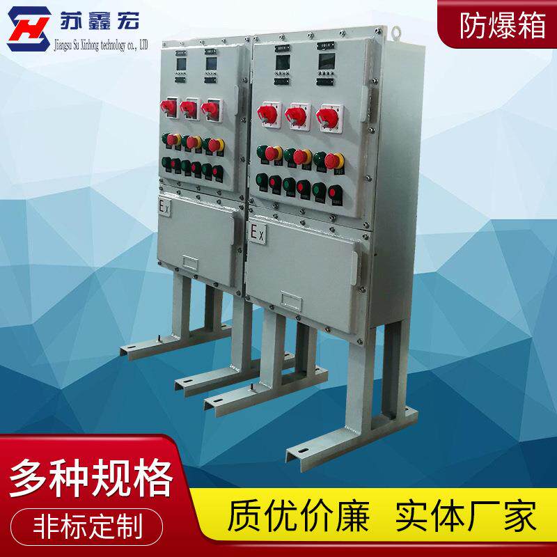 防爆动力配电箱 配电箱防爆接线箱 电源照明动力不锈钢防爆配电箱
