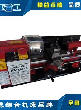 C0618微型车床 迷你车床 实验车床 台式车床 小型车床 家用车床