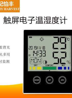 新品CH-909电子数显触摸屏温湿度计 多功能天气预报闹钟温湿度表