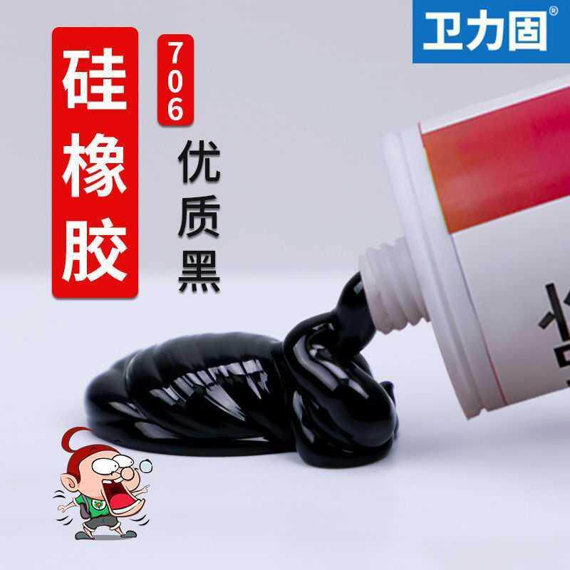 706硅橡胶强力耐高温rtv硅胶胶水粘合剂线路板k-电子元件密封胶