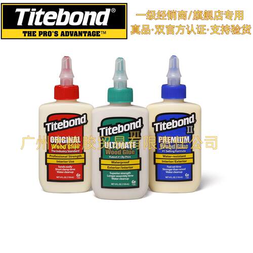 源头算法Titebond123全系列广州太棒胶贸易美国泰特邦木工胶