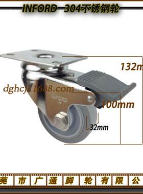 4寸304不锈钢万向带刹车脚轮 防锈防水人造胶滚轮 TPR静音橡胶轮