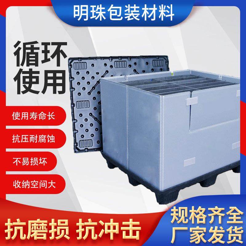 围板箱 防水防潮家电零部件周转箱加厚可折叠蜂窝板天地盖围板箱