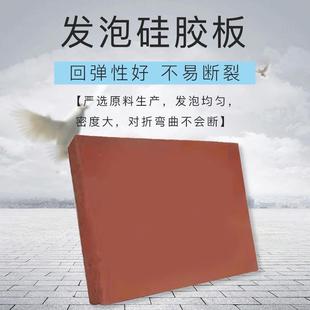 现货销售 彩色硅胶发泡海绵板 彩色减震抗压加厚发泡硅胶板