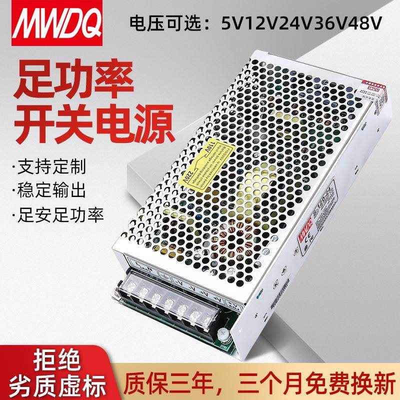 S-120-24单组开关电源24V5A安防12V10监控5V直流36V48V工控变压器