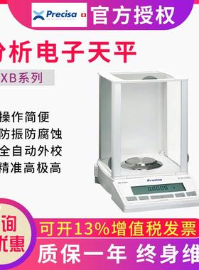 普利赛斯XB220A XB320M XB3200C XB120A-SCS电子天平称量秤