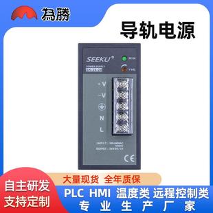 100 100W1A 4A工业 导轨式 2.1 开关电源SK