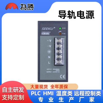 导轨式开关电源SK-24-24/50-24/100-24 24/50/100W1A/2.1/4A工业