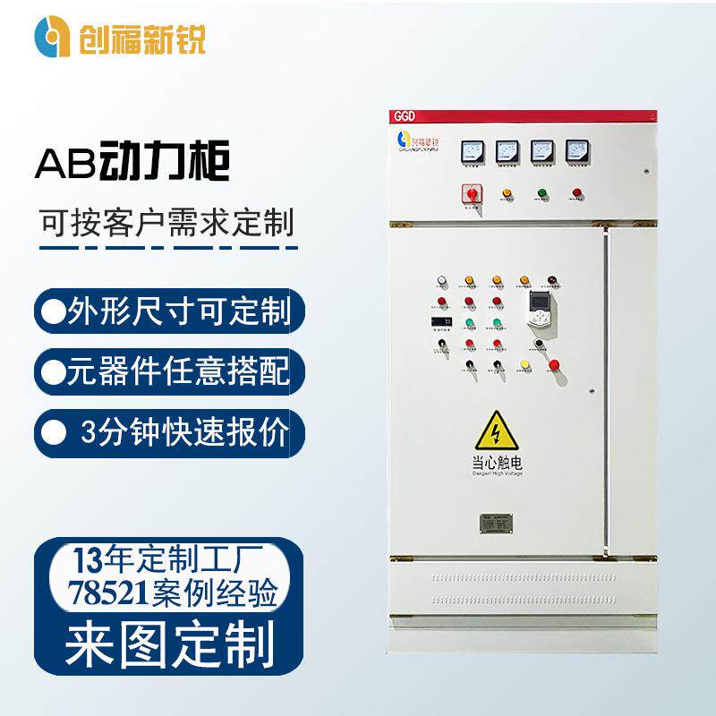 控制柜 中央空调冷热源机房总进线柜 变频配电箱 YSQCF-6100配电