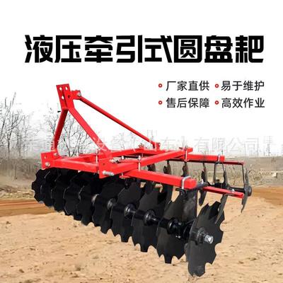 小拖拉机带圆盘轻耙耕地耙碎土耙农用牵引式 耕整碎土圆盘耙