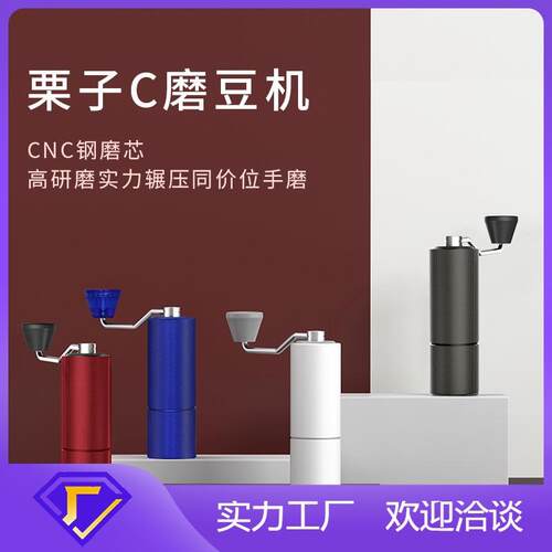 C3s磨豆机timemore c2s手摇咖啡研磨机S3手动咖啡机Nano栗子C5