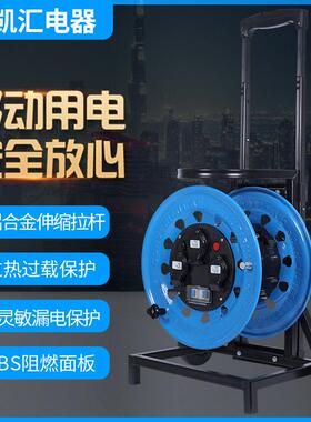 凯汇电器轮车320电缆盘380V_W-C4A移动电缆盘 防护电缆盘