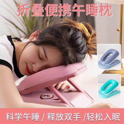 中小学生记忆棉卡通折叠午睡枕成人午休趴趴办公室白领侧睡趴睡