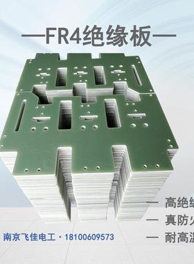 FR4环氧板加工件 生产断路器侧板 水绿色耐温绝缘板厚度宽度生产