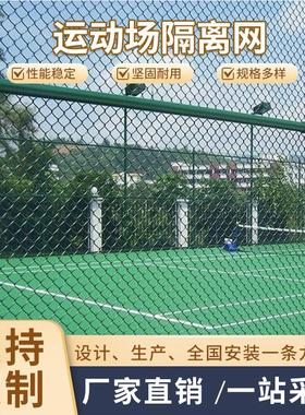 操场围网护栏网篮球场运动场围网楼顶钢丝隔离栅墨绿色体育场围网