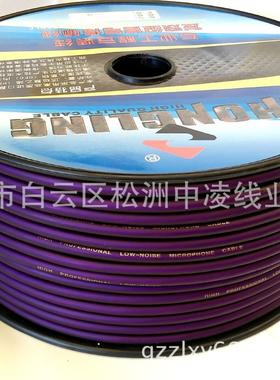 磨砂皮哑光紫色麦克风线 纯铜绕包话筒线 双芯咪线 调音台连接线