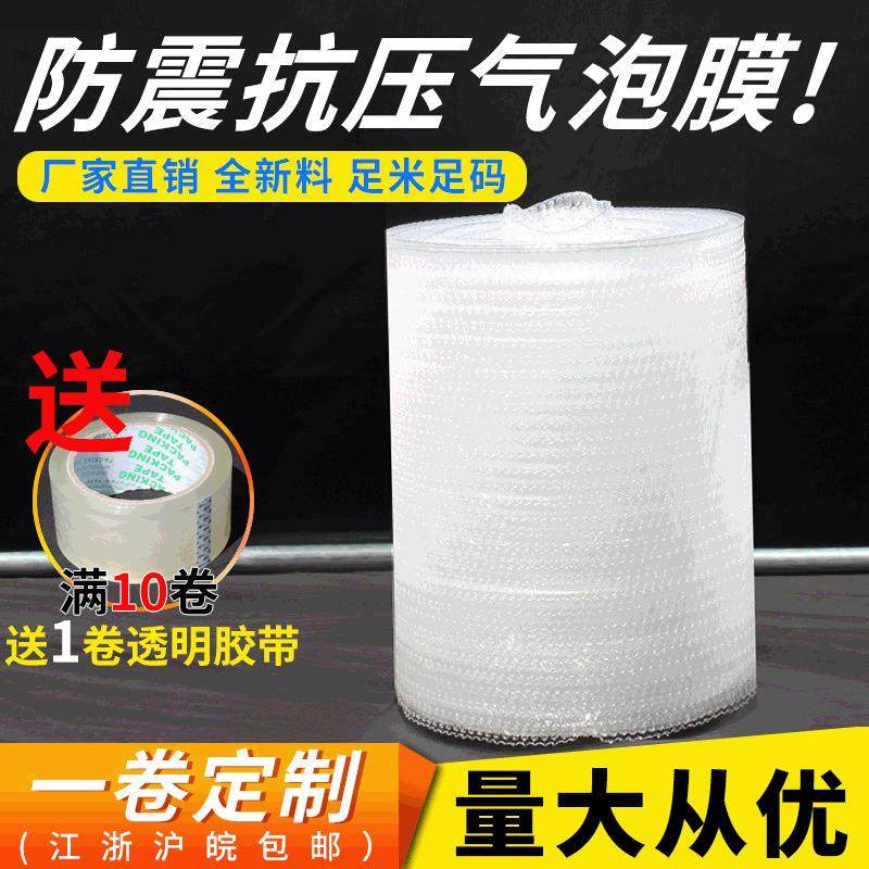 50公分全新料加厚打包气泡膜泡泡纸气垫膜防压充气气泡膜