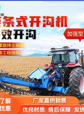 大型座驾式四驱链条开沟机工程挖沟挖电杆农用果园开渠链条开槽机