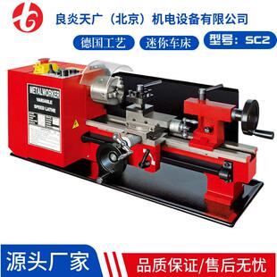 微型迷你小型仪表家用桌上型金属小车床SC2 无级调速噪音低噪音低