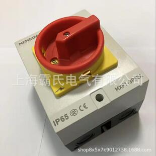 380V 10A 上曼NENMMAN红黄手柄工业旋转隔离开关MXP0 310