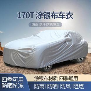 通用车衣 四季 汽车车衣 170T涂银布防晒防雨防灰带耳朵车用遮阳罩