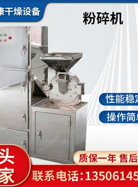 不锈钢30B粉碎机组糯米粉碎黑豆粉碎机食用盐白糖粉碎设备博连康