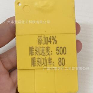 塑料镭雕粉改性塑料镭雕助剂 激光镭雕打标粉注塑镭雕 白雕黑字样