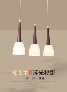 餐厅实木吊灯黑胡桃木色吧台饭厅三头3头过道玄关走廊单头小吊灯