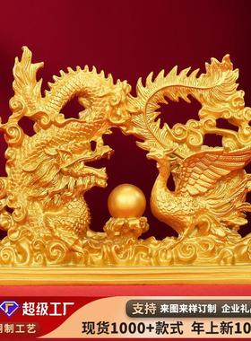 铜欣祥 黄铜龙凤戏珠摆件 龙凤呈祥家居客厅办公室桌面装饰工艺品