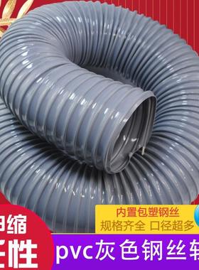 PVC灰色钢丝伸缩软管木工除尘塑料吸尘软管通风管波纹管除尘管道
