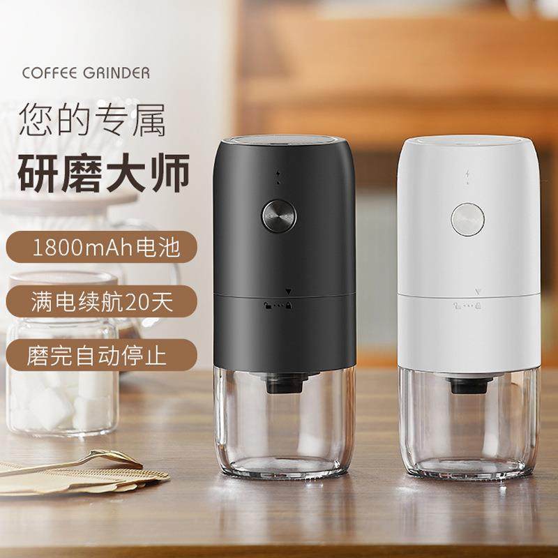 KMDJ-2A家用电动咖啡磨豆机 小型便携式USB充电咖啡豆磨粉研磨器