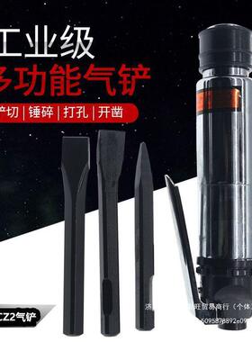 骏马cz2气铲直式气铲焊渣风动铲风铲风镐气锤除锈器气动工具