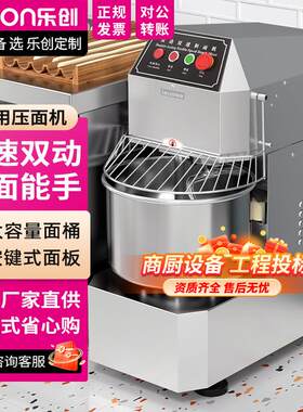 乐创和面机商用奶油厨师机不锈钢双动双速活面机全自动搅面揉面机