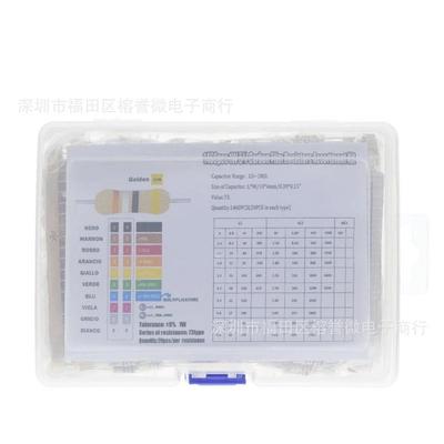 1460PCS 73种规格1W碳膜电阻套装 73种阻值每种20个1R-1MΩ 5% 1W